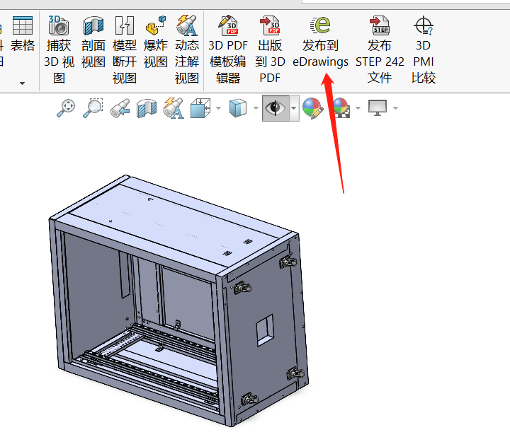 solidworks怎么隐藏部分实体